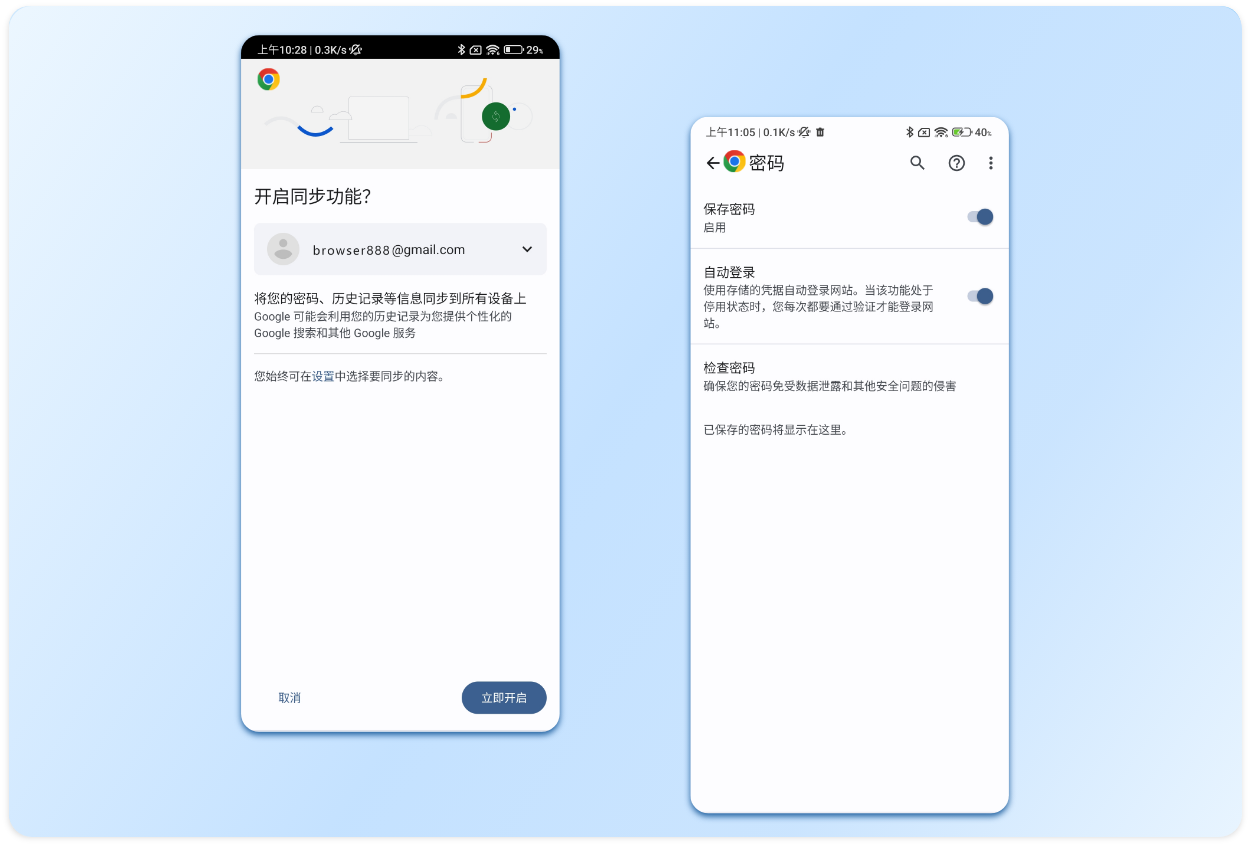 多平台同步