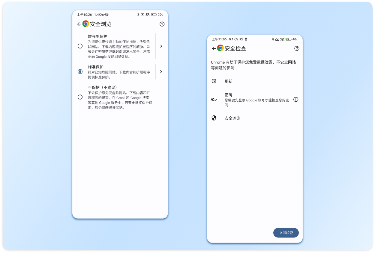 安全保障