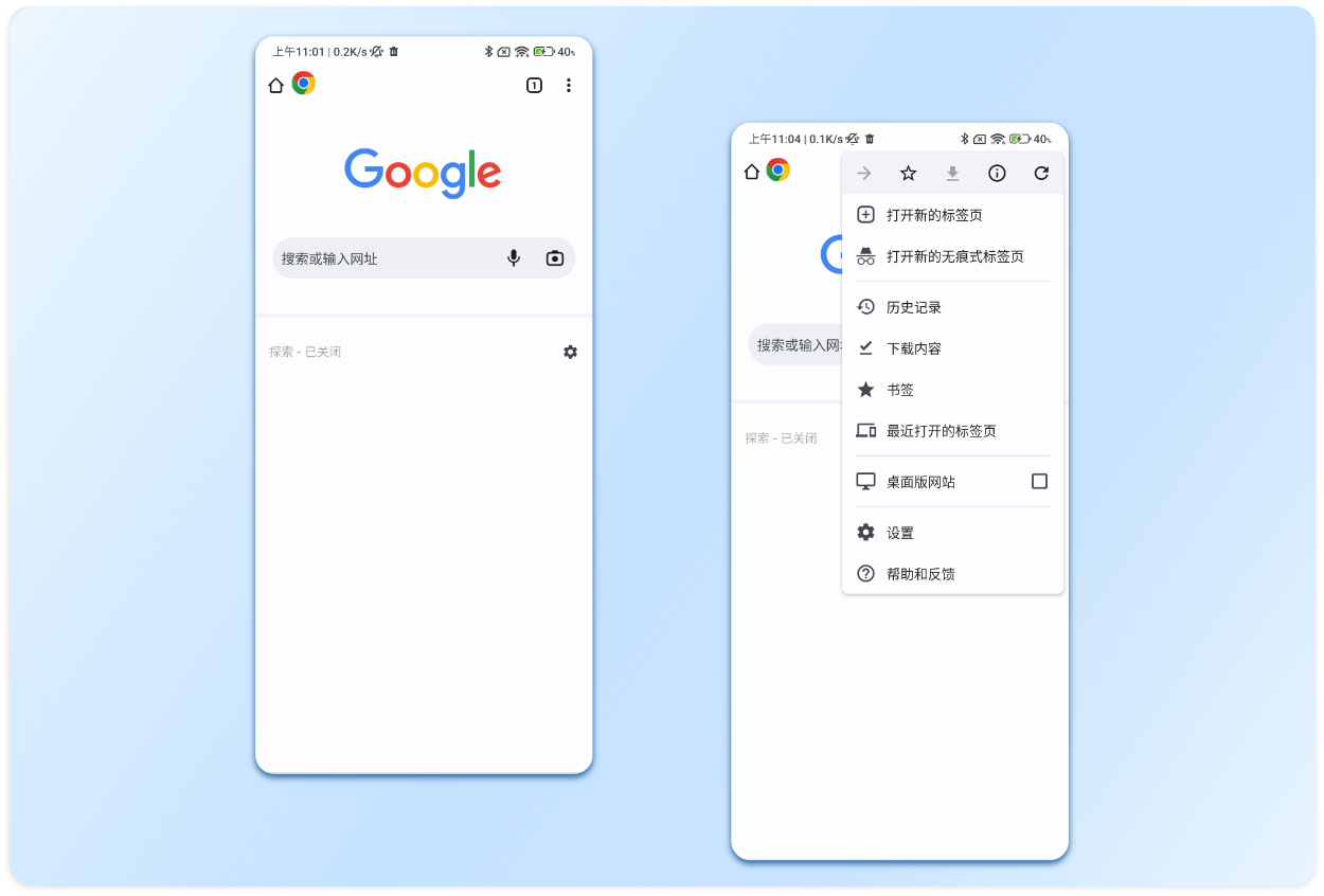 极速浏览
