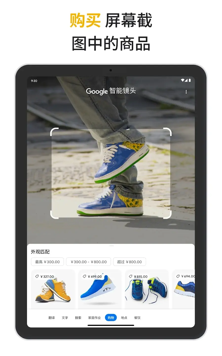 购买屏幕截图中的商品