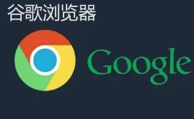 如何在Chrome浏览器中清除并重置浏览器缓存
