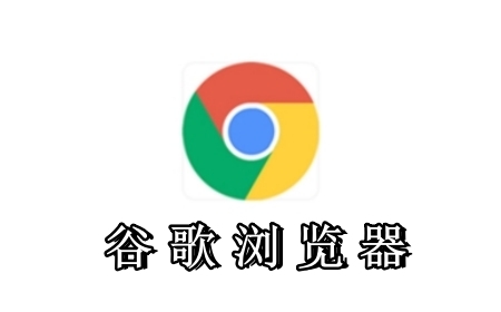 如何解决Chrome的ERR_CONNECTION_REFUSED错误