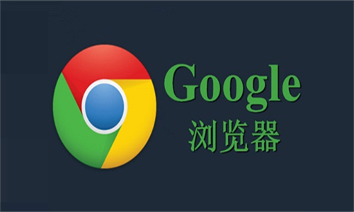 如何通过Chrome浏览器优化浏览器响应速度