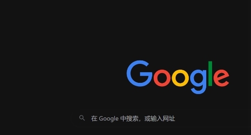 如何解决Chrome浏览器的DNS解析错误